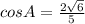 cosA= \frac{ 2\sqrt{6} }{5} 