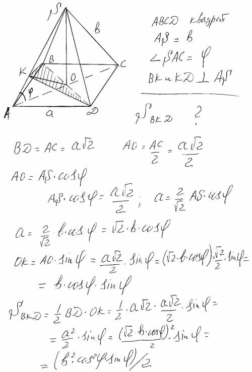 Вправильной четырёхугольной пирамиде боковое ребро равно b и состовляет с плоскостью основания угол 
