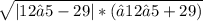  \sqrt{ |12√5-29| *( √12√5+29) } 