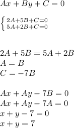 Ax+By+C=0\\ \\ \left \{ {{2A+5B+C=0} \atop { 5A+2B+C=0}} \right.\\\\ \\ 2A+5B=5A+2B\\ A=B\\ C=-7B\\ \\ Ax+Ay-7B=0\\ Ax+Ay-7A=0\\ x+y-7=0\\ x+y=7 