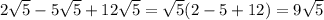 2\sqrt{5}-5\sqrt{5}+12\sqrt{5}=\sqrt{5}(2-5+12)=9\sqrt{5}