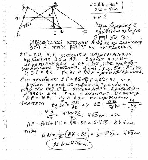 Вравнобедренной трапеции диагональ составляет с основанием угол в 30 градусов а ее высота равна 4см.