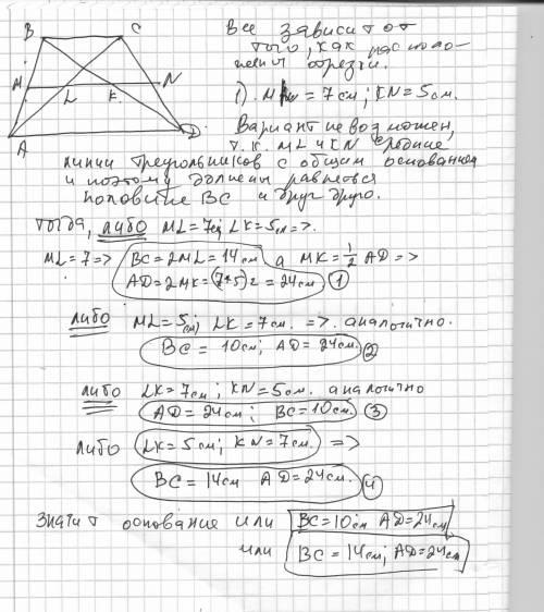 Диагонали трапеции делят ее среднюю линию на 3 отрезка , два из которых = 5 и 7 см . найдите основан