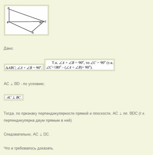 Втреугольнике авс сумма углов а и в равна 90 градусов. прямая вд перпендикулярна к плоскости авс. до