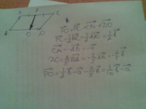 Точка р и о лежат соответственно на сторонах ад и вс параллелограмма авсд; вр=рс, ао: од=3: 2. выраз