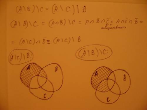 Изобразить множества истинности с диаграмм венна (a\c)\b