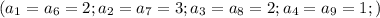 (a_1=a_6=2; a_2=a_7=3; a_3=a_8=2; a_4=a_9=1;)