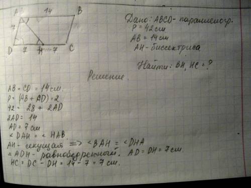 Периметр параллелограмма abcd равен 42 см,ab=14см. какую сторону abcdпересекает биссектриса угла a? 