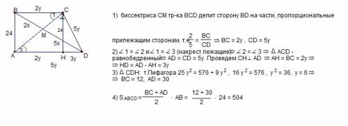 Диагональ прямоугольной трапеции делит тупой угол пополам,а вторую диагональ в отношении 2: 5.найди 