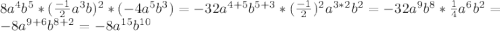 8a^4b^5 *(\frac{-1}{2}a^3b)^2*(-4a^5b^3)= -32a^{4+5} b^{5+3}*(\frac{-1}{2})^2a^{3*2}b^2= -32a^{9} b^{8}*\frac {1}{4}a^{6}b^2= -8a^{9+6}b^{8+2}=-8a^{15}b^{10}