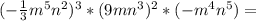 (-\frac {1}{3}m^5n^2)^3 *(9mn^3)^2*(-m^4n^5)= 