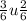 \frac{3}{6} u \frac{2}{6}