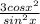  \frac{3cos x^{2} }{sin ^{2} x} 