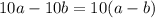 10a-10b=10(a-b) 