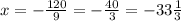 x=- \frac{120}{9} = -\frac{40}{3} =-33 \frac{1}{3} 