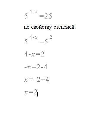 Объясните , как решать уравнения такого вида: 5(4-х)=25. 4-х это степень, которая над пятеркой, толь