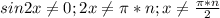 sin 2x \neq 0; 2x \neq \pi*n; x \neq \frac {\pi*n}{2}