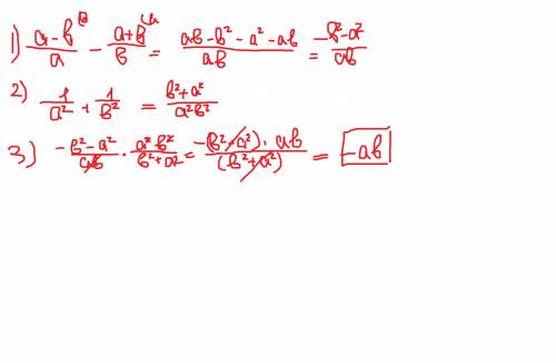 Выражение (a-b/a - a+b/b) : (1/a^2 + 1/b^2)