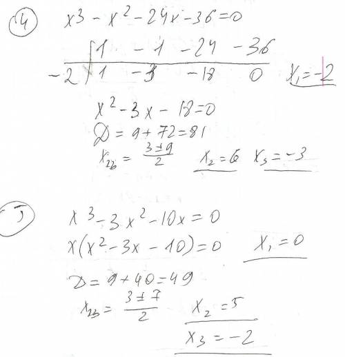 Х3+4х2-5х=0 х3+7х2+7х-15=0 х3-2х2-23х+60=0 х3-х2-24х-36=0 х3-3х2-10х=0