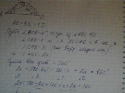 Вравнобедренной трапеции диагональ составляет с боковой стороной угол в 120 градусов, боковая сторон