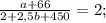 \frac{a+66}{2+2,5b+450}=2;