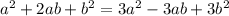 a^{2}+2ab+b^{2}=3a^{2}-3ab+3b^{2} 