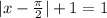 |x-\frac{\pi}{2}|+1=1