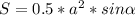 S = 0.5 * a^{2} * sin \alpha 