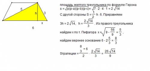 Найти площадь равносторонней трапеции , большая основа которой равняется 6 см , боковая сторона - 3 