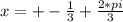 x=+-\frac{1}{3}+\frac{2*pi}{3}