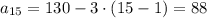 a_{15}=130-3\cdot(15-1)=88