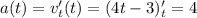 a(t)=v'_t(t)=(4t-3)'_t=4