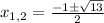 x_{1,2}= \frac{-1\pm \sqrt{13} }{2} 