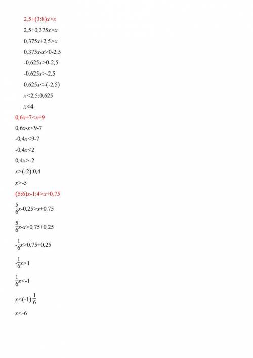 Решите неравенства: 2,5+(3: 8)х> х 0,6х+7х+0,75