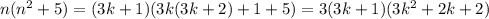 n(n^2+5)=(3k+1)(3k(3k+2)+1+5)=3(3k+1)(3k^2+2k+2)