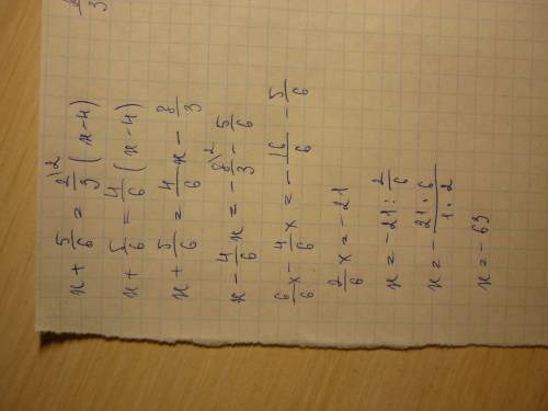 Решить уравнения: 1. 9+2(3-4х) = 3х-3 2. х + 5/6 = 2/3 (х-4) 3. х+3 / 3-х = 3 4. х²-2х = 8 5. -5/2х 