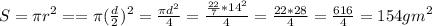 S= \pi r^2= = \pi (\frac{d}{2})^2= \frac{ \pi d^2}{4} = \frac{ \frac{22}{7}*14^2 }{4}= \frac{22*28}{4}= \frac{616}{4} =154 gm^2