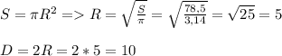 S= \pi R^2 = R= \sqrt{ \frac{S}{ \pi } } = \sqrt{ \frac{78,5}{3,14} }= \sqrt{25} =5 \\ \\ D=2R=2*5=10