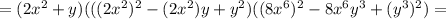 =(2x^{2}+y)(((2x^{2})^{2}-(2x^{2})y+y^{2})((8x^{6})^{2}-8x^{6}y^{3}+(y^{3})^{2})=