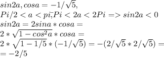 sin2a,cosa=-1/\sqrt{5},\\Pi/2<a<pi\=,Pi<2a<2Pi=sin2a<0\\sin2a=2sina*cosa=\\2*\sqrt{1-cos^2a}*cosa=\\2*\sqrt{1-1/5}*(-1/\sqrt{5})=-(2/\sqrt{5}*2/\sqrt{5})=\\=-2/5