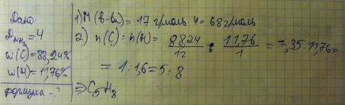 Решить . плотность газообразного органического вещества в 4 раза больше плотности аммиака .массовые 