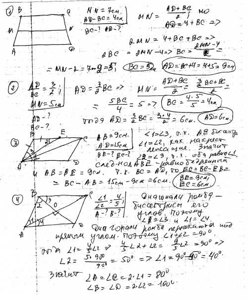 Решить . завтра зачет,а я вообще не понимаю как решать. вот одна из восьми . средняя линия трапеции 