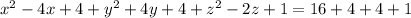 x^2-4x+4+y^2+4y+4+z^2-2z+1=16+4+4+1