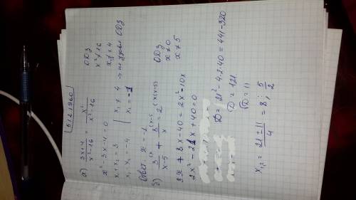 В сутках 24 ч. Поход продолжался 3 2/3 суток. Сколько это часов?