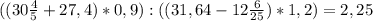 ((30\frac{4}{5} +27,4) * 0,9) : ((31,64 - 12\frac{6}{25} ) * 1,2) = 2,25