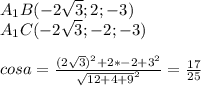 A_{1}B(-2\sqrt{3};2;-3)\\&#10;A_{1}C(-2\sqrt{3};-2;-3)\\&#10;\\&#10;cosa=\frac{(2\sqrt{3})^2+2*-2+3^2}{\sqrt{12+4+9}^2}=\frac{17}{25}\\&#10;