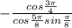  -\frac{cos\frac{3\pi}{4}}{cos\frac{5\pi}{8}sin\frac{\pi}{8}}