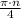  \frac{\pi\cdot n}{4}