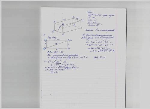Впрямоугольном параллелепипеде abcda1b1c1d1 известно что ас1=27 a1b1=25 b1c1=10.найдите длину ребра 