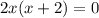 2x(x+2)=0